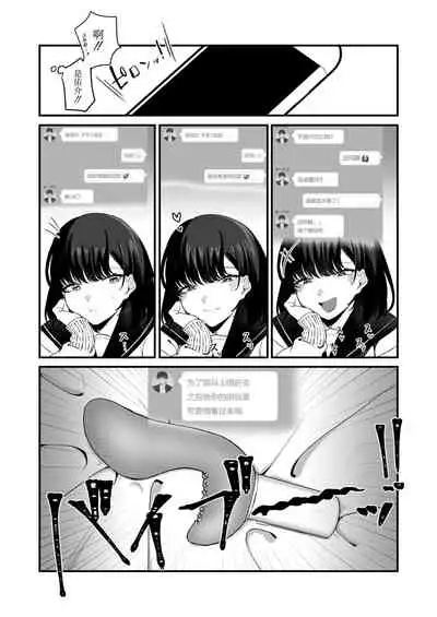 [Misaki (Miyako no Gohan)] Anata no Tame nara [Chinese] [白杨汉化组]