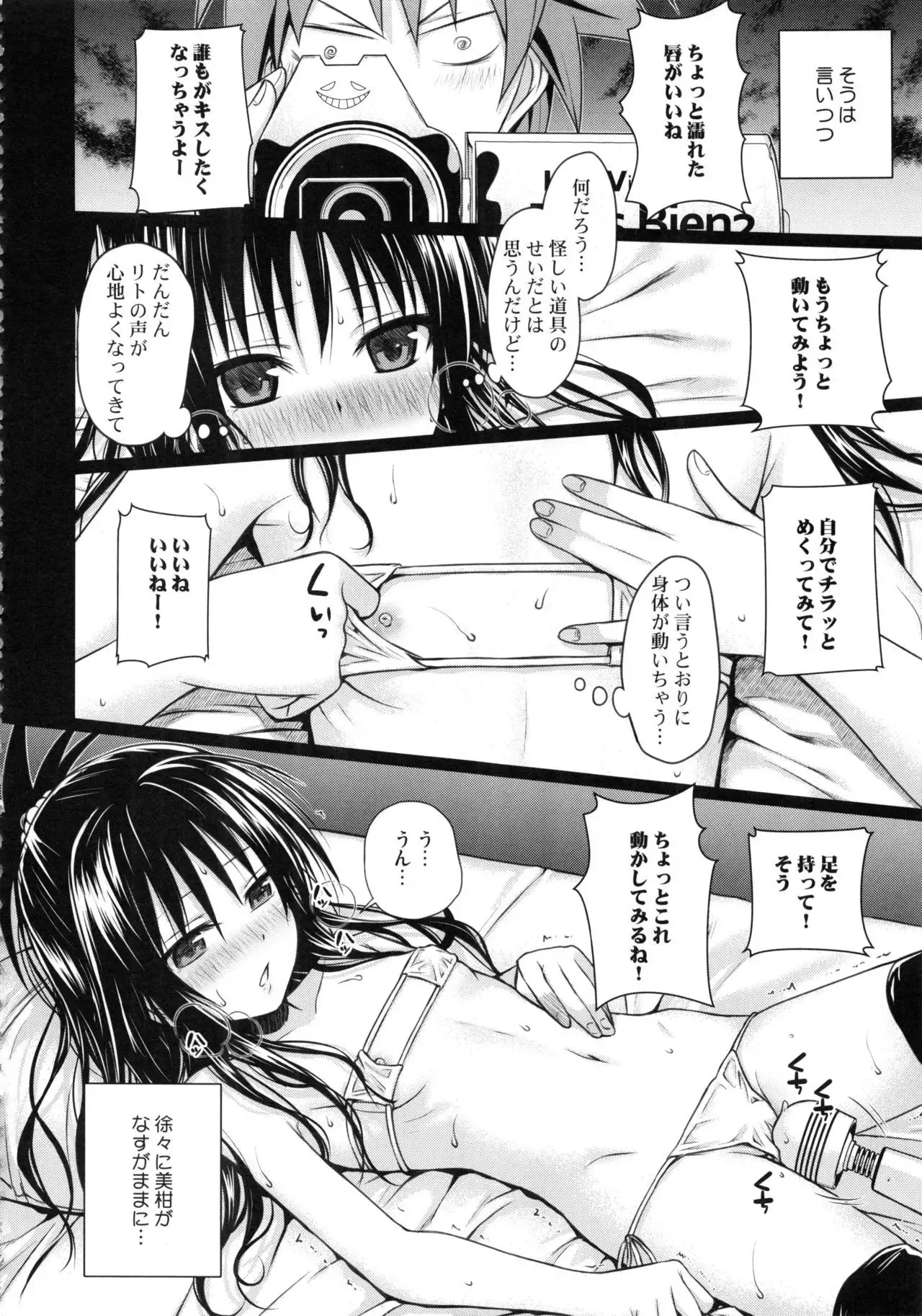 Prototype Orange Mikan Hon Soushuuhen