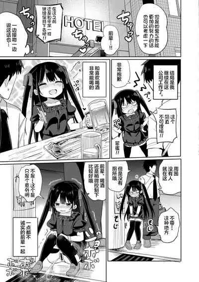 Youjo Senpai