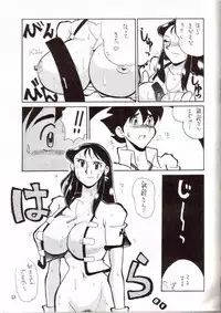 [Cha Cha Cha Brothers, Rupinasu Touzokudan (Yokoyama Chicha)] Ginrei Hon V (Giant Robo)