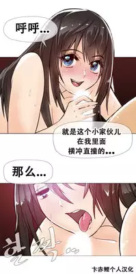 HouseHold Affairs 【卞赤鲤汉化】1~15话
