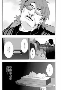 [Saihai Drop (Kick)] Inukai (Kaiji)