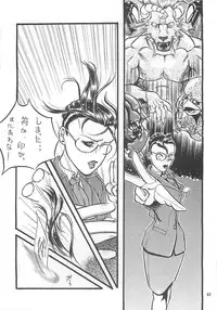 MISTY MOON METROPOLIS COMIC BOOK 6