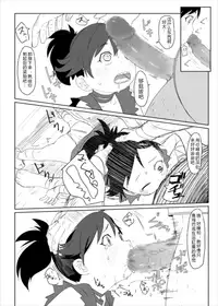 Dororo Rakugaki Echi Manga