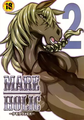 (Kemoket 5) [Mayoineko (Various)] Mare Holic 4 Kemolover EX Ch. 4, 8, 10-11, 19 [English] =LWB=