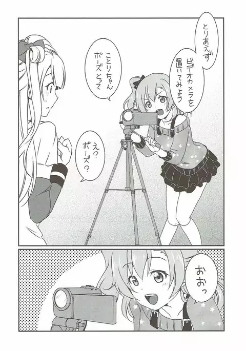 Mega μ2X