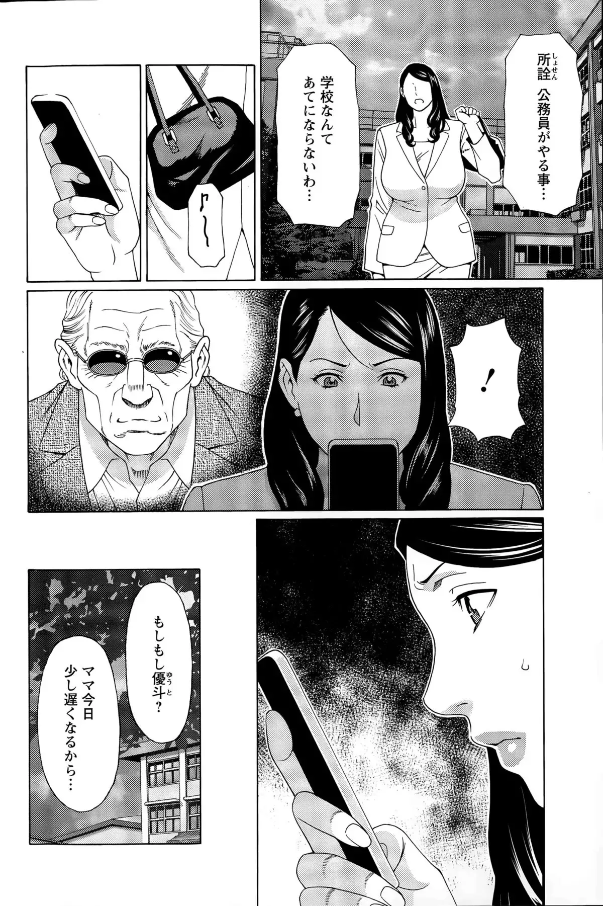 Mumyou no Uzu Ch. 1-9
