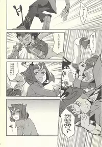 (Yokohama Duel Carnival) [sibaco_oioio (sibaco)] Boku-tachi no Daishippai 2 (Yu-Gi-Oh! Zexal)