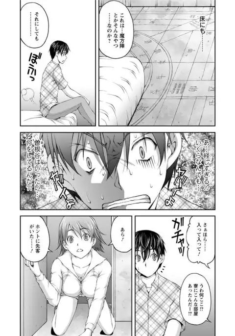 Kakushi Heya ： 1