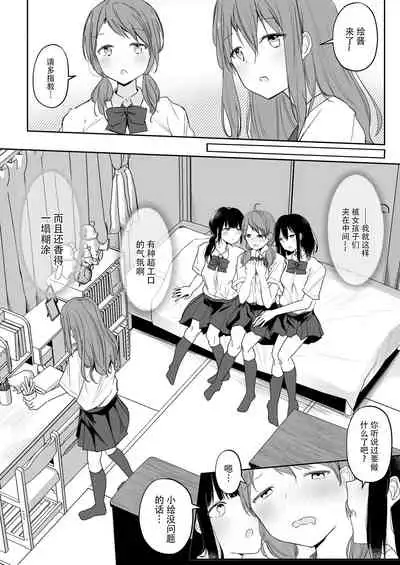 [Maguro Shining] Yuri Suki Joshi ga Nandemoari no Ousama Game Yatta Kekka... [Chinese] [Dokiki漢化組] [Digital]