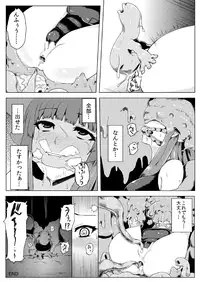 (C82) [Ishimura-ya (Ishimura)] Sukumizu Patchouli Shokushu Jigoku (Touhou Project)