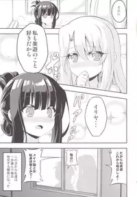 [Achromic (Musouduki)] Loli & Futa Vol. 2 (Fate/kaleid liner Prisma Illya) [Digital]