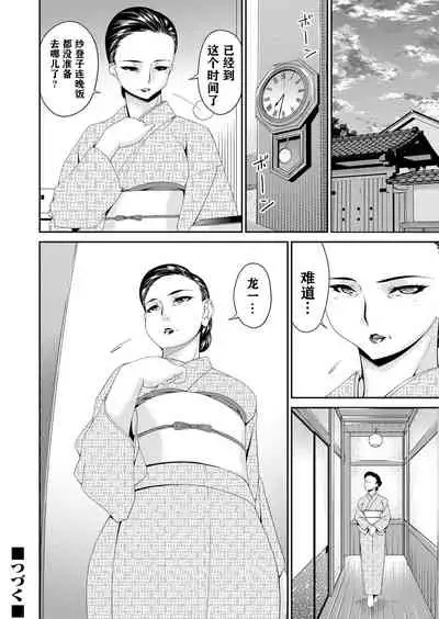 MONSTER 謀欲ノ棲