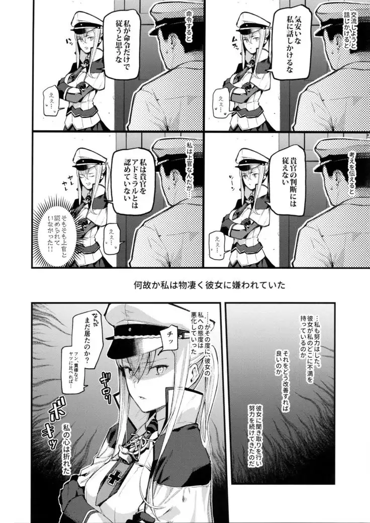 Sennou Souchi de Teitoku e no Koukando 0 no Graf o Sukikatte ni Ijicchau Hon