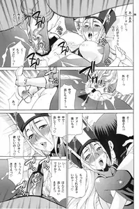 (C80) [SHALLOT COCO (Yukiyanagi)] Yukiyanagi no Hon 26 Souryo-san wa H ga Kirai!! (Dragon Quest III)