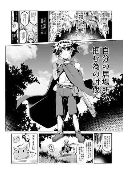 Bouken no Sho Series Soushuuhen - The Adventurer's Book has Perfect. Vol. 1