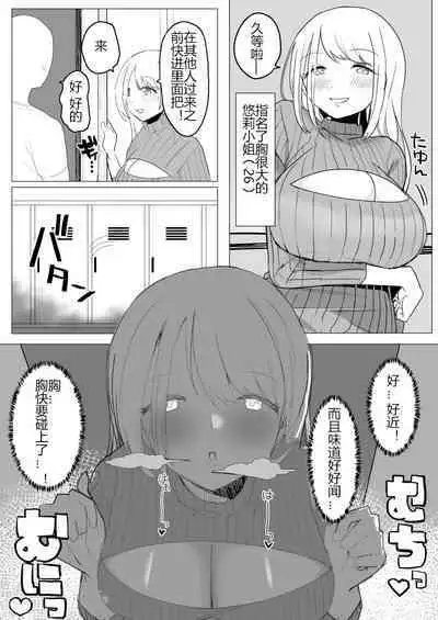 Kaku fuzoku taiken repo-fu manga