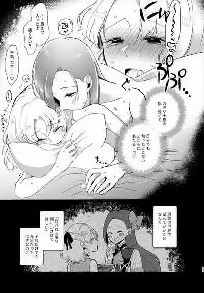 [Yuribatake Bokujou (Kon)] Otome Game no Heroine o San-kai Ikasenai to Hametsu suru Heya ni Haitte Shimatta Maria Uke Tsuika Patchi (Otome Game no Hametsu Furagu Shika Nai Akuyaku Reijou ni Tensei Shite Shimatta...)
