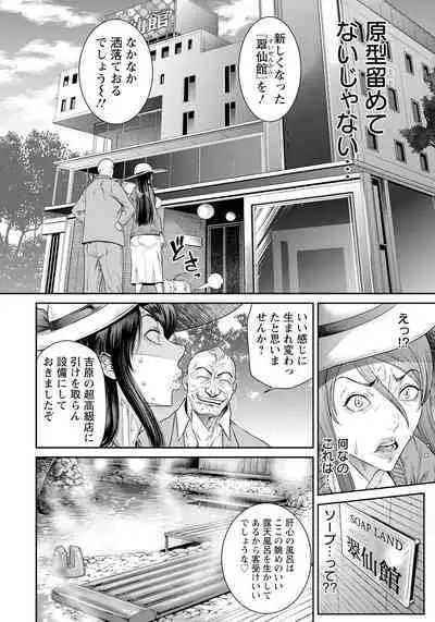 ANGEL Club 2023-07