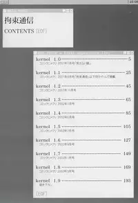 [Himenogi Apo] Kousoku Tsuushin - Restraint Protocol