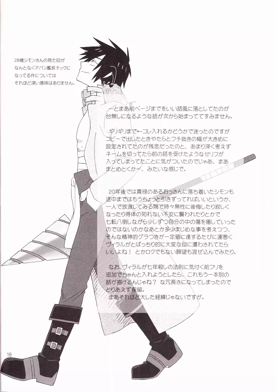 Ame no Umi ni Kumo no Namidachi Tsuki no Fune