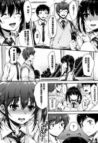 [Nanamiya Tsugumi] I My Mask [Chinese] [篆儀通文書坊漢化]