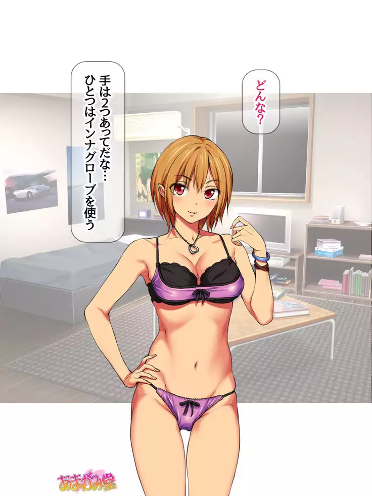 Nanase-chan NTR! Jitensha Diet Hen Ch. 41.3-47.1