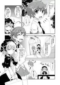 (C84) [Genocidou (Moritaka Takashi)] ARCANA JUICE 6 (Arcana Heart)
