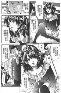 [Oyama Yasunaga] Fuufu Koukan Game -Shumatsuu no Inen- | 夫婦交姦性遊戲 -終末的淫宴- [Chinese]