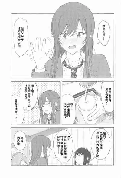 [Titano-makhia (Mikaduchi)] 