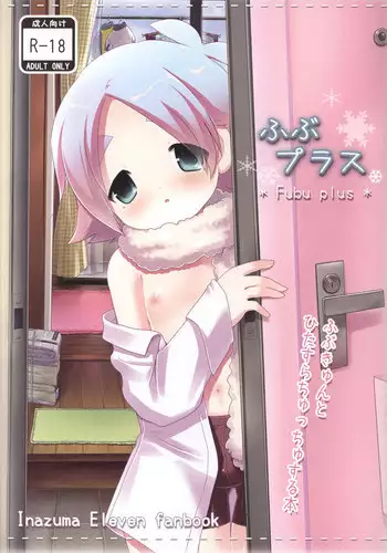 魔法少女Pinky cosmo ~改造篇