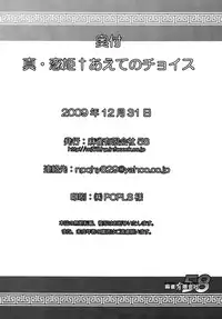 [Mahjong Yugen Co. Ltd 58 (Tabigarasu)] Shin Koihime † Aeteno Choice (Shin Koihime Musou) [English] [Tigoris Translates] [Digital]
