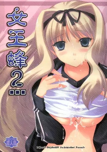 (C69) [Uchinon (Washimi Yu-ko)] Psylock (ToHeart2)