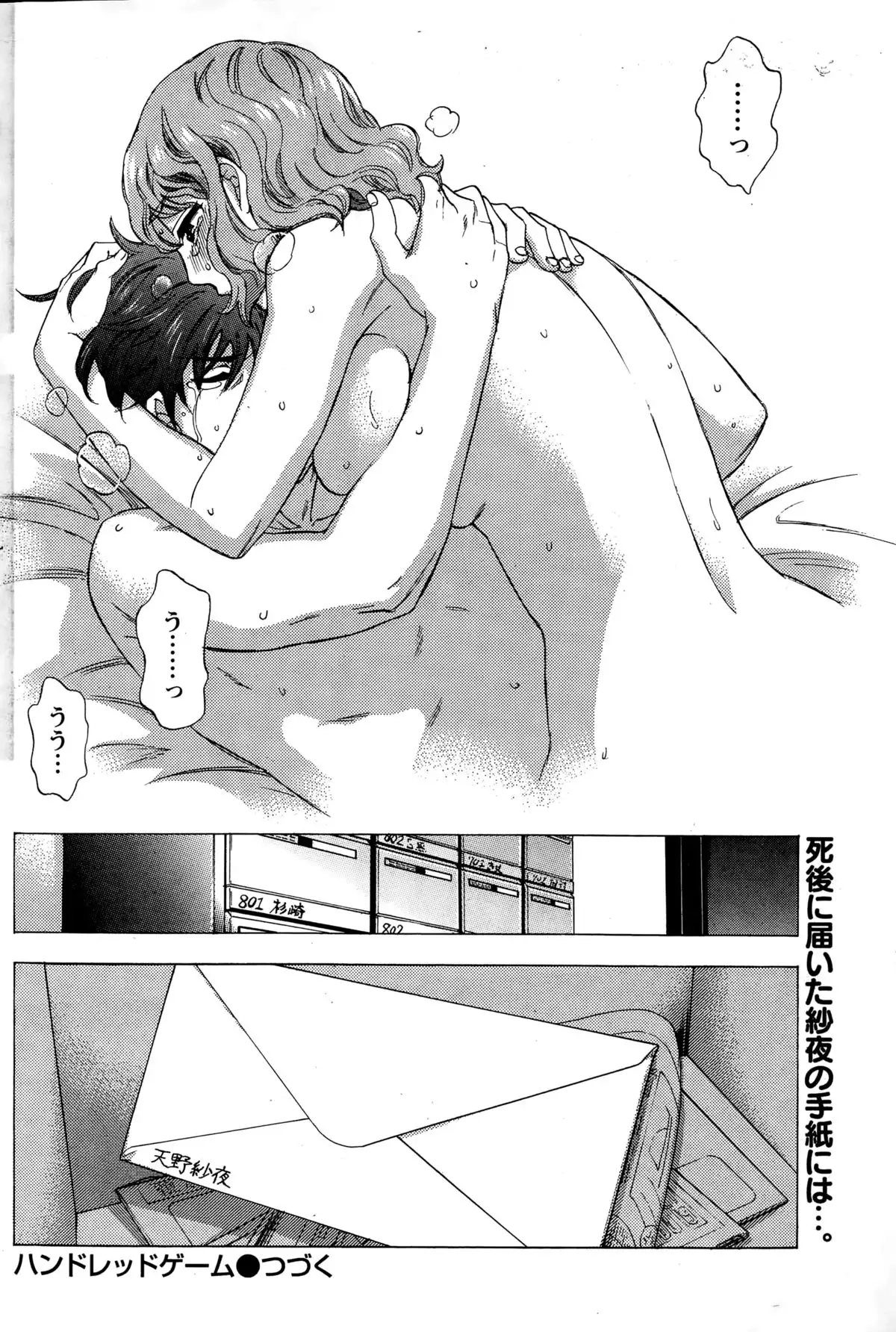 Hundred Game Ch.1-9