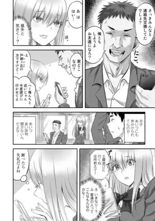 COMIC Gucho vol.2