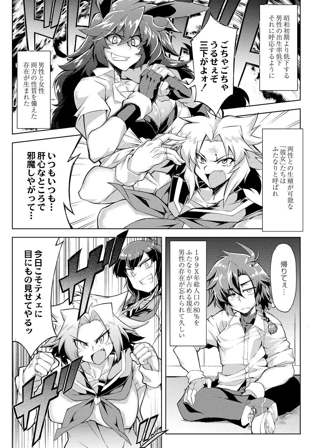 Tsuyokute Ookii Futanari Kanojo