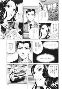 [U-Jin] Angel - The Women Whom Delivery Host Kosuke Atami Healed ~Season II~ Vol.01