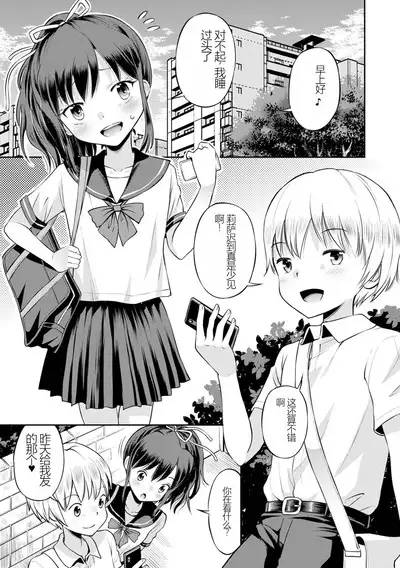 [Tamachi Yuki] Netorare Sankaku Kankei [Digital] 机翻未修，抛砖引玉，等正翻出来随时下架