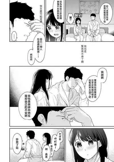 1LDK+JK Ikinari Doukyo? Micchaku!? Hatsu Ecchi!!? | 1LDK+JK 突然間展開同居？ 極度貼近！？初體驗！？ Ch. 18-33