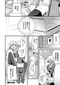 [Anthology] Otokonoko HEAVEN Vol. 39 [Digital]