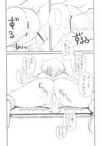(C81) [Shinobi no Yakata (Iwama Yoshiki)] Love Plus no H na Hon Nakadashi ga Ichiban Kanjirun Desu. -after- (Love Plus)