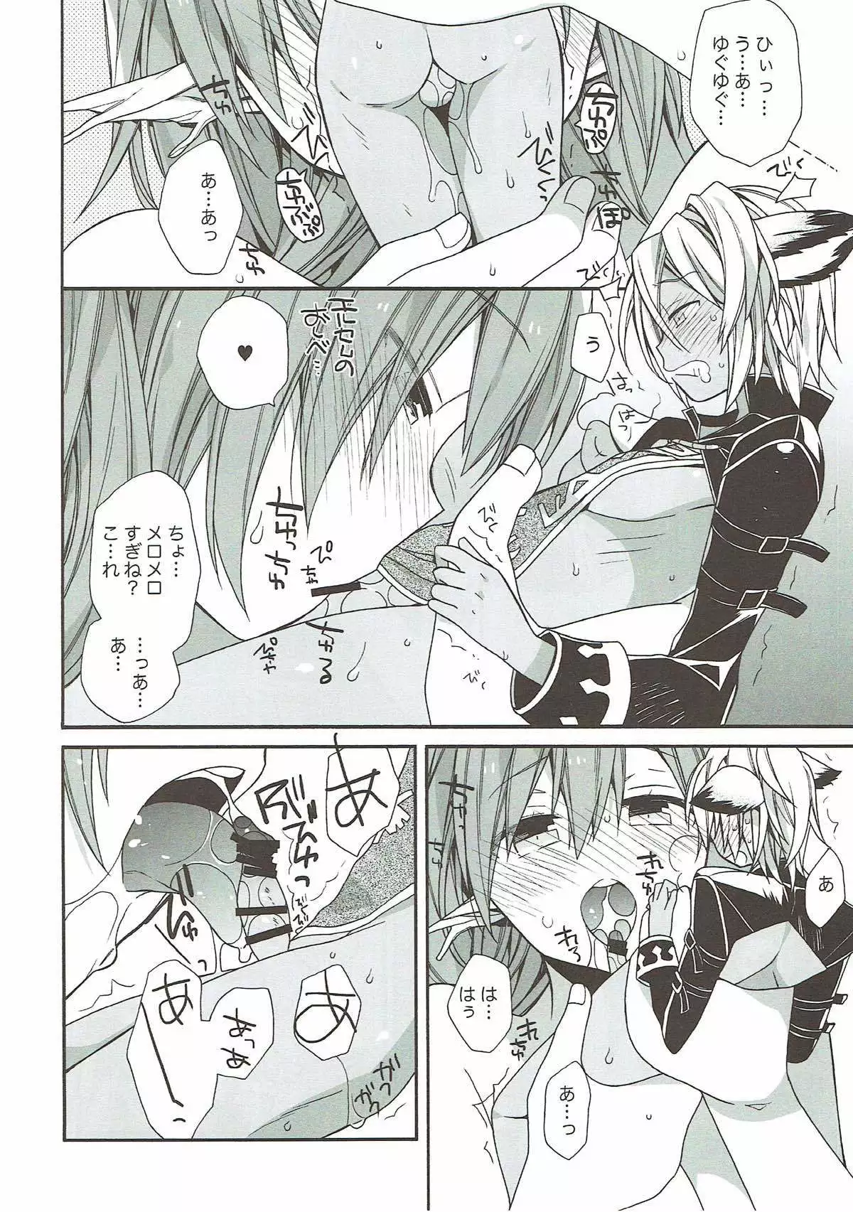 Ah~~~ Kkya Watando Yggdrasil ga Maji Chou Panee n suyo!