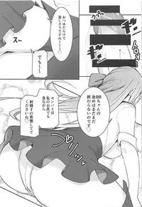 (C94) [Gekidan Asaroku (Asaroku)] Senpai wa BB-chan no Omocha nano desu (Fate/Grand Order)