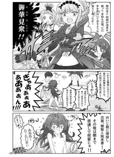 [Tsukiha Shobo (Various)] Tenka Hyakken -Zan- Mouri Toushirou Anthology Shuukan Mouri Club (Tenka Hyakken -Zan-) [Digital]