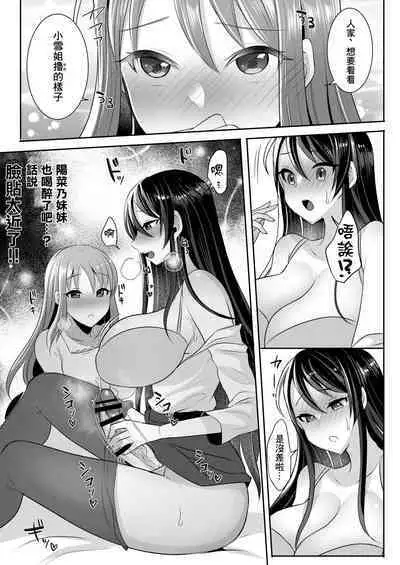 [Maltese (Runrun)] Moto Kare no Kanojo o Moto Kano no Watashi ga Itadaichaimashita | 身為前女友的我把前男友的現女友給吃掉了 [Chinese] [Digital]