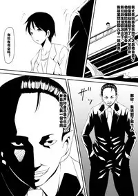 Akuma ni tamashii o utta haha ga inma bitchi e to henbo shite iku hanashi