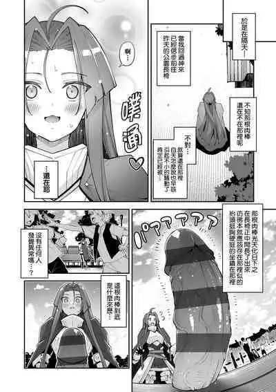 Isekai Kita node Sukebe Skill de Zenryoku Ouka Shiyou to Omou - try all my might to enjoy it with my 2 + Digital Tokusouban Gentei Tokuten | 既然來到異世界就用好色技能盡其所能的謳歌人生2