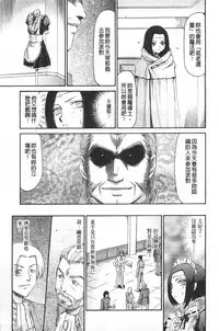 [Taira Hajime] Elf Kishi Marika Injyokuyuugi | 女精靈騎士瑪麗嘉 淫辱遊戲 [Chinese]