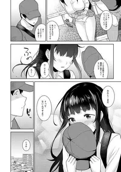 Kawaii Onnanoko o Tsuru Houhou 2 - Method to catch a pretty girl 2