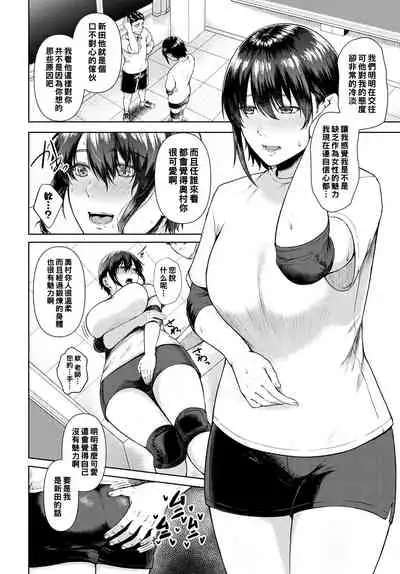 [Tadano Mezashi] Sex Mind Training (COMIC Anthurium 2022-04) [Chinese] [Digital]